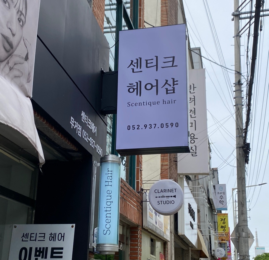 수미헤어샵 이미지
