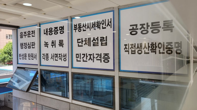 한빛행정사사무소 이미지
