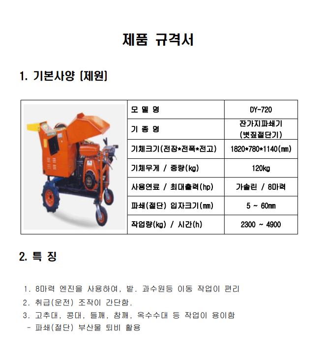 송산퇴비 이미지