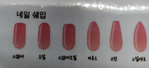 마띠아네일 이미지