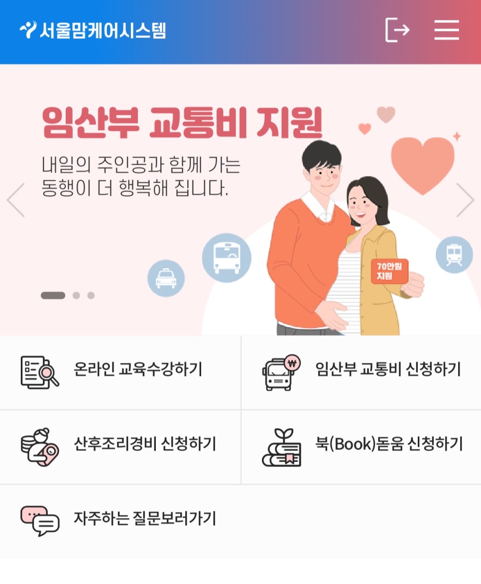 수케어시스템 이미지
