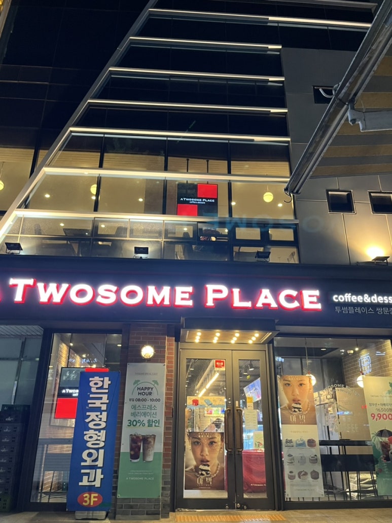 투썸플레이스쌍문중앙점 이미지
