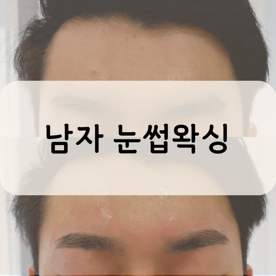 꾸꾸왁싱 이미지