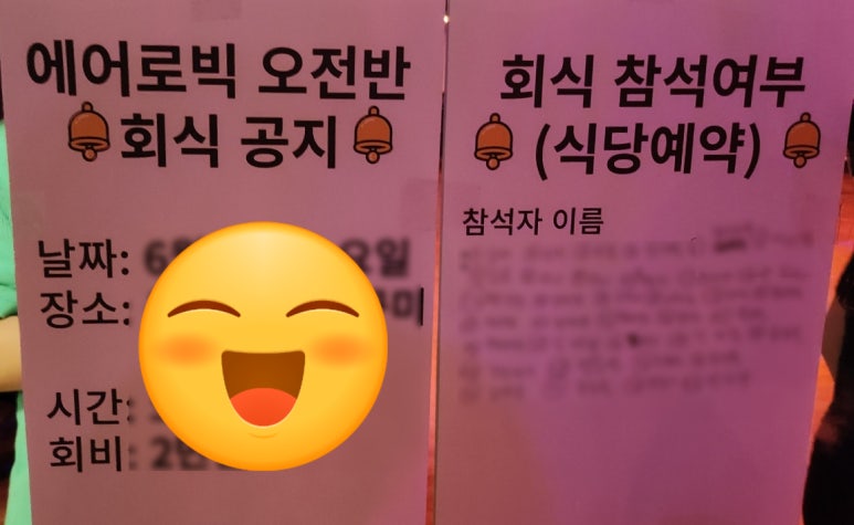 플러스폭스짐 이미지