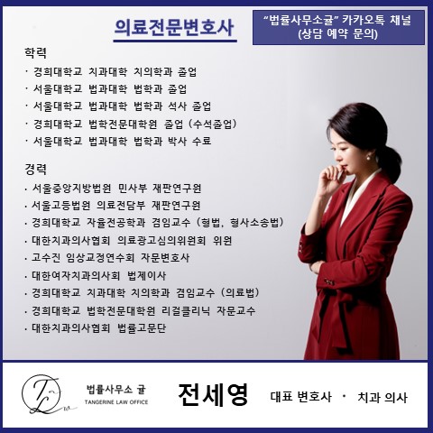 법률사무소귤 이미지
