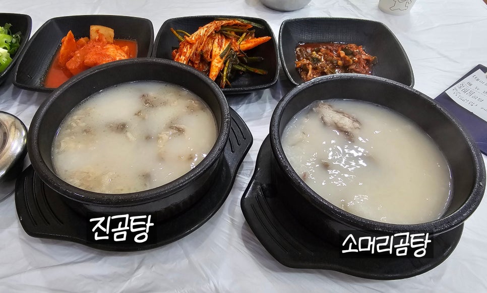 소머리진곰탕 이미지