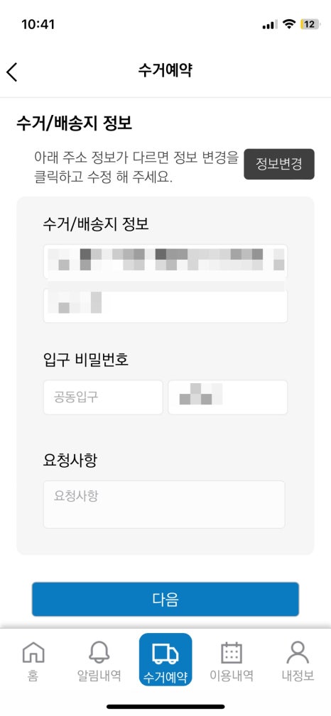 홈세탁 이미지