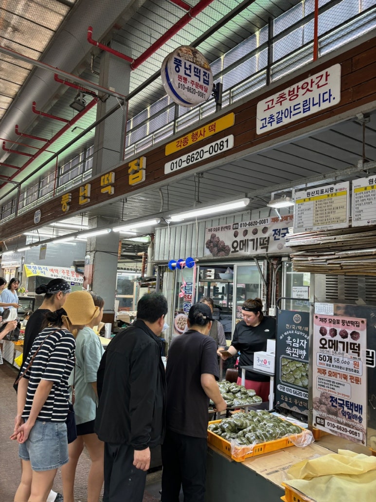 풍년떡집 이미지