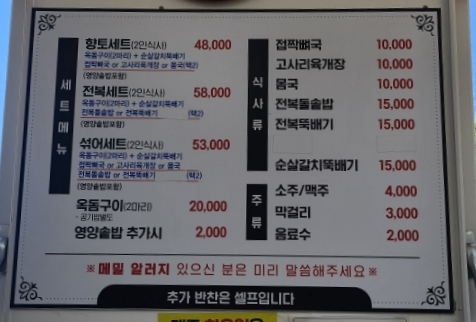 누이식당 이미지