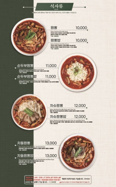 짬뽕관 이미지