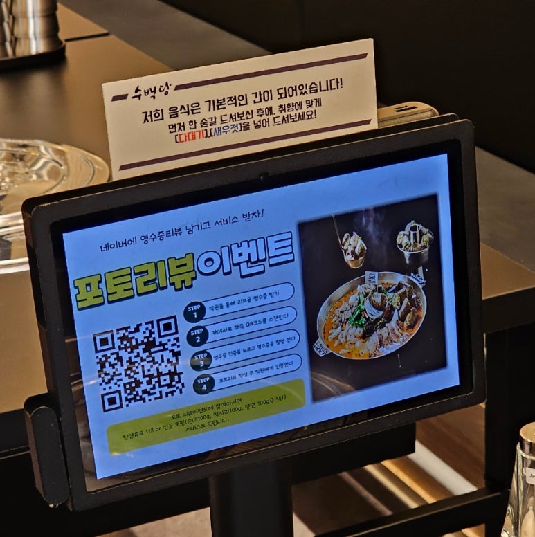 수백당 양천신정점 이미지