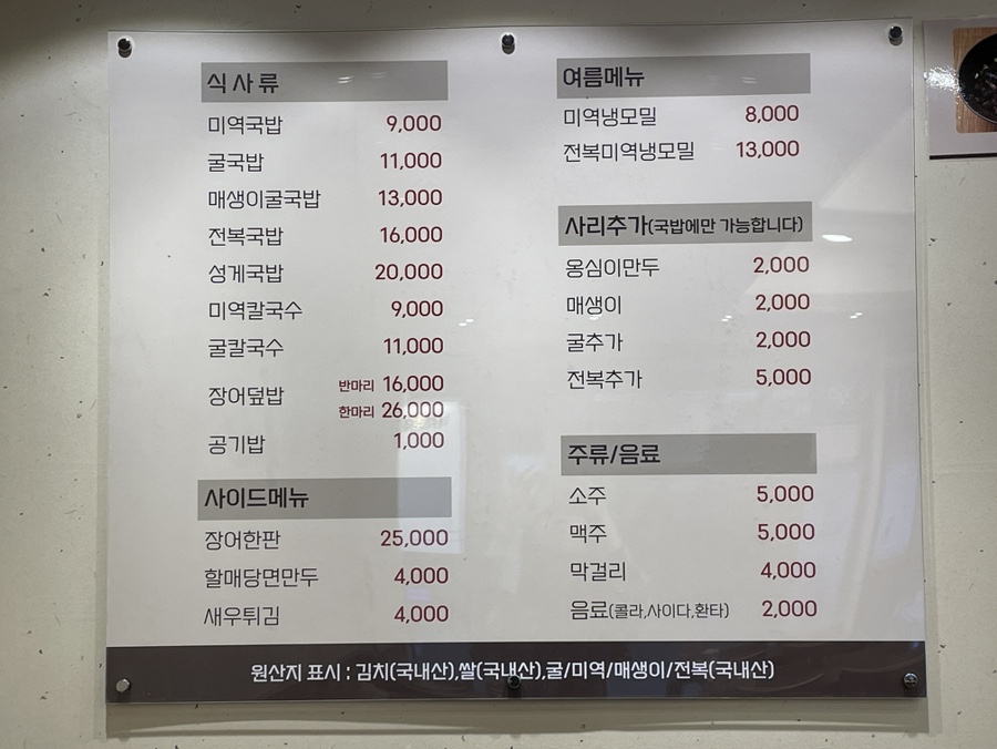 운단수산최고굴국밥 이미지