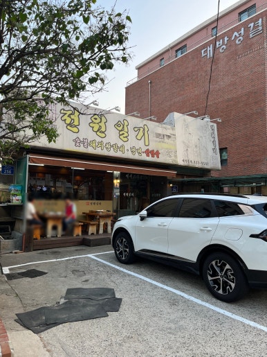 황가네촌전원일기 이미지