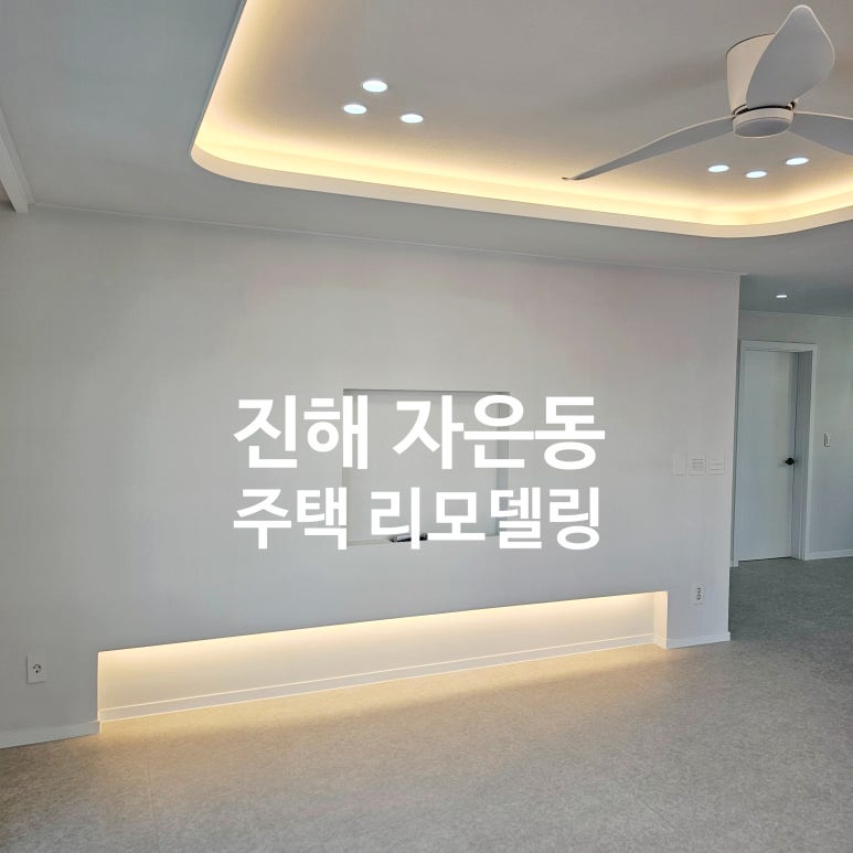 한일씽크인테리어 이미지