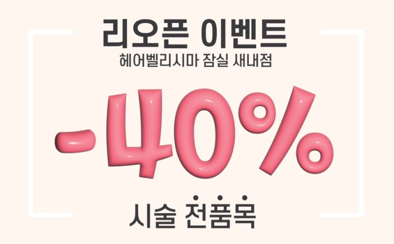 세린헤어 이미지