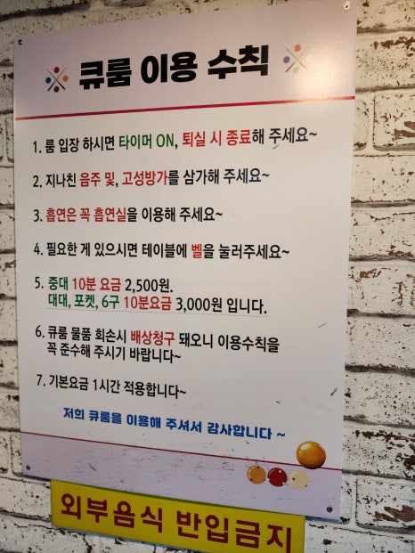 여기로당구장 이미지