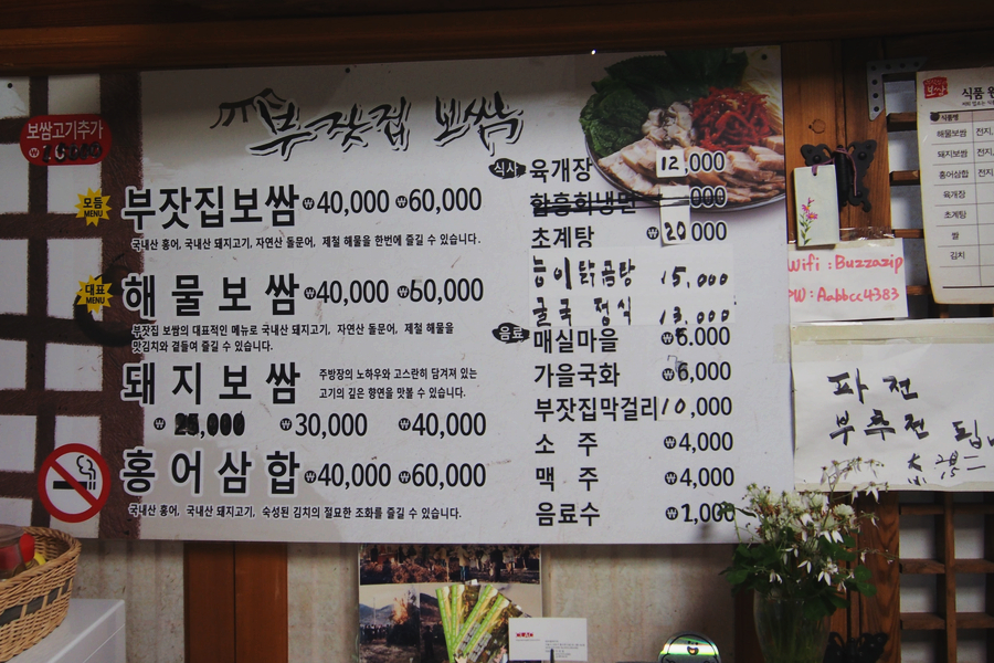 부잣집보쌈 이미지
