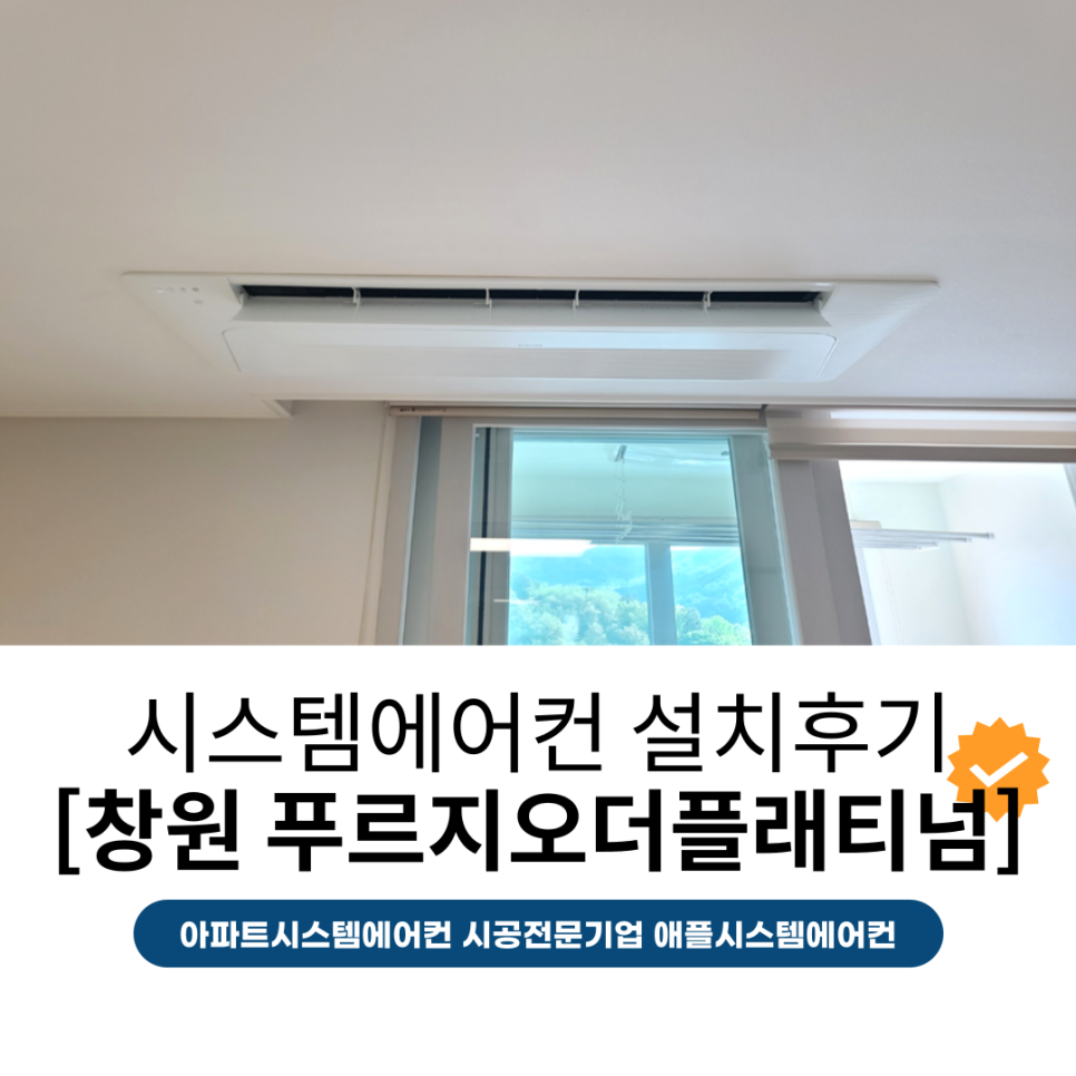 창원애플시스템 이미지