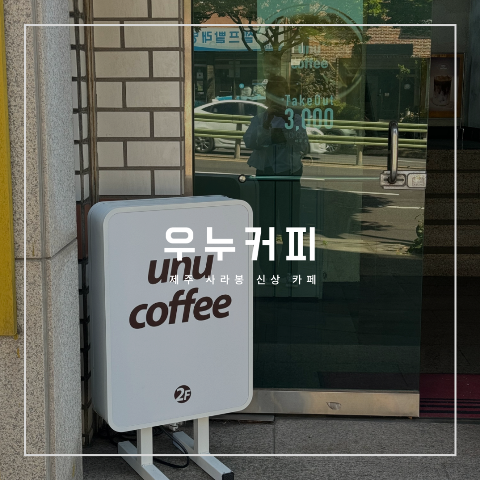 우누커피 이미지