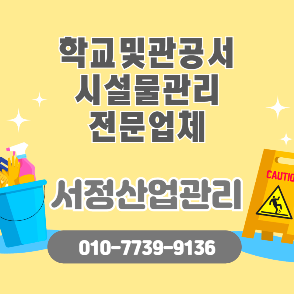 신부초등학교 이미지