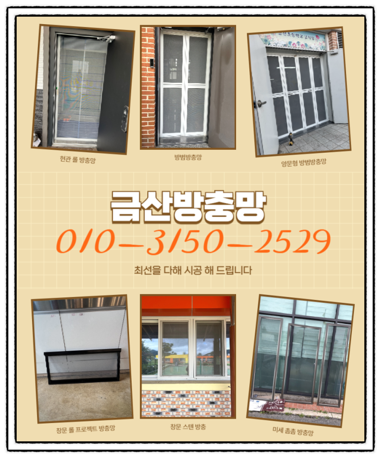 금산대우설비열쇠 이미지