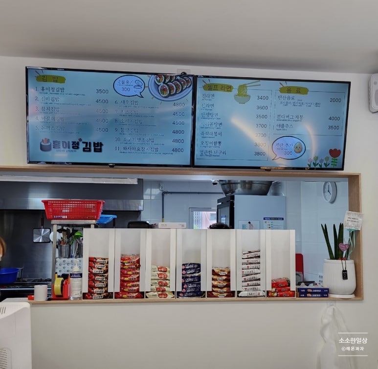 홍이정김밥 이미지
