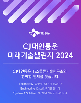미래기술 이미지