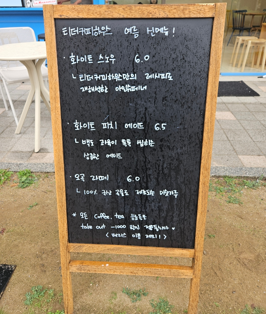 커피데이위례 이미지