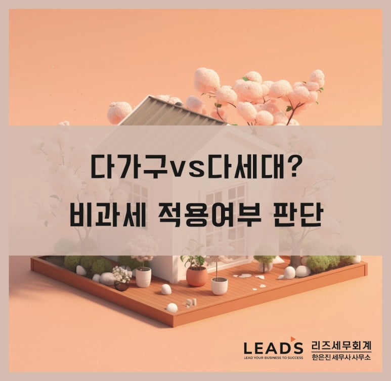 리즈세무회계 이미지