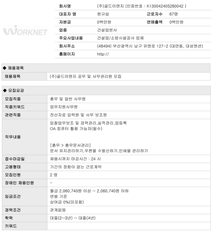 (주)삼원이엔지 이미지
