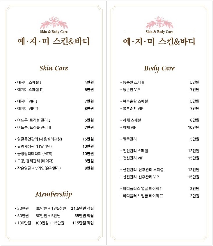 피부앤바디 이미지