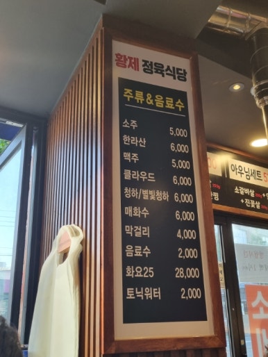 황제정육식당(명지대점) 이미지