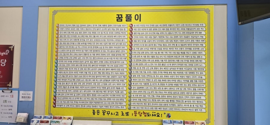행운복권슈퍼 이미지
