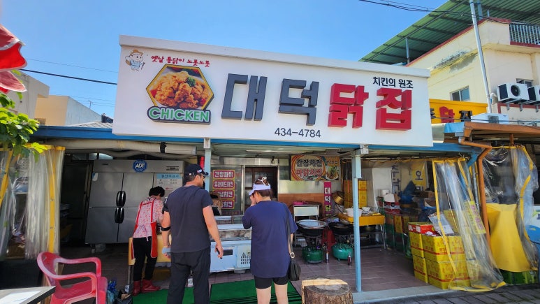 장터닭집 이미지