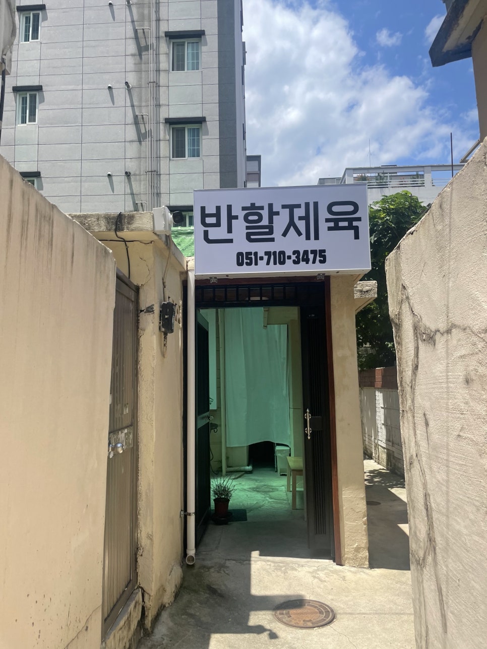 반할제육 이미지