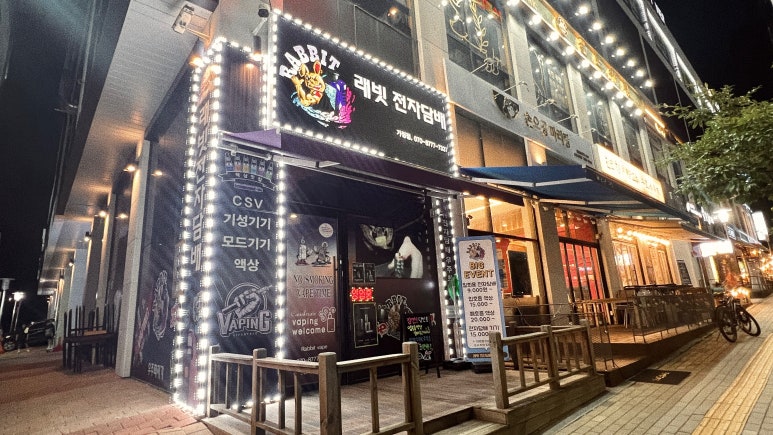 블루시티 전자담배 이미지