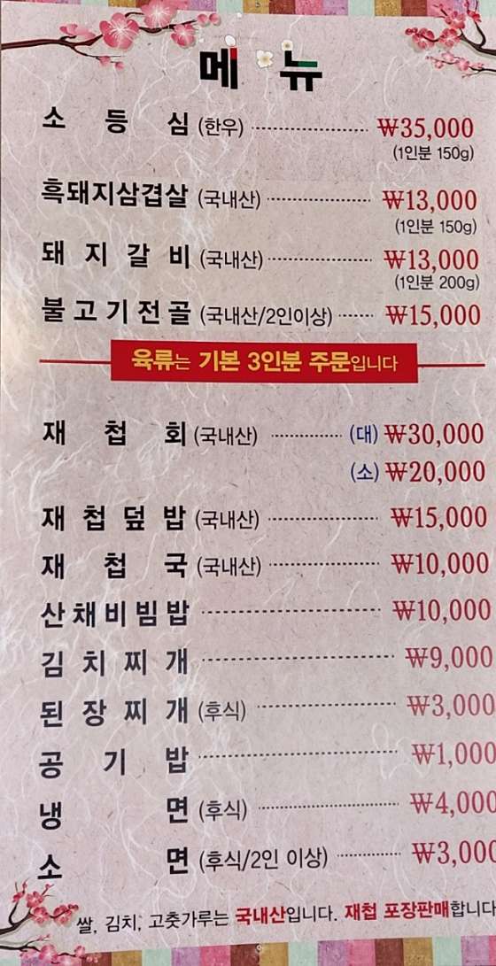 조양숯불갈비 이미지