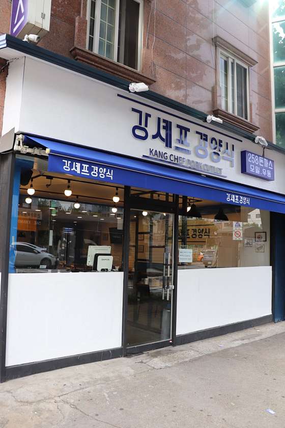 강쉐프 이미지