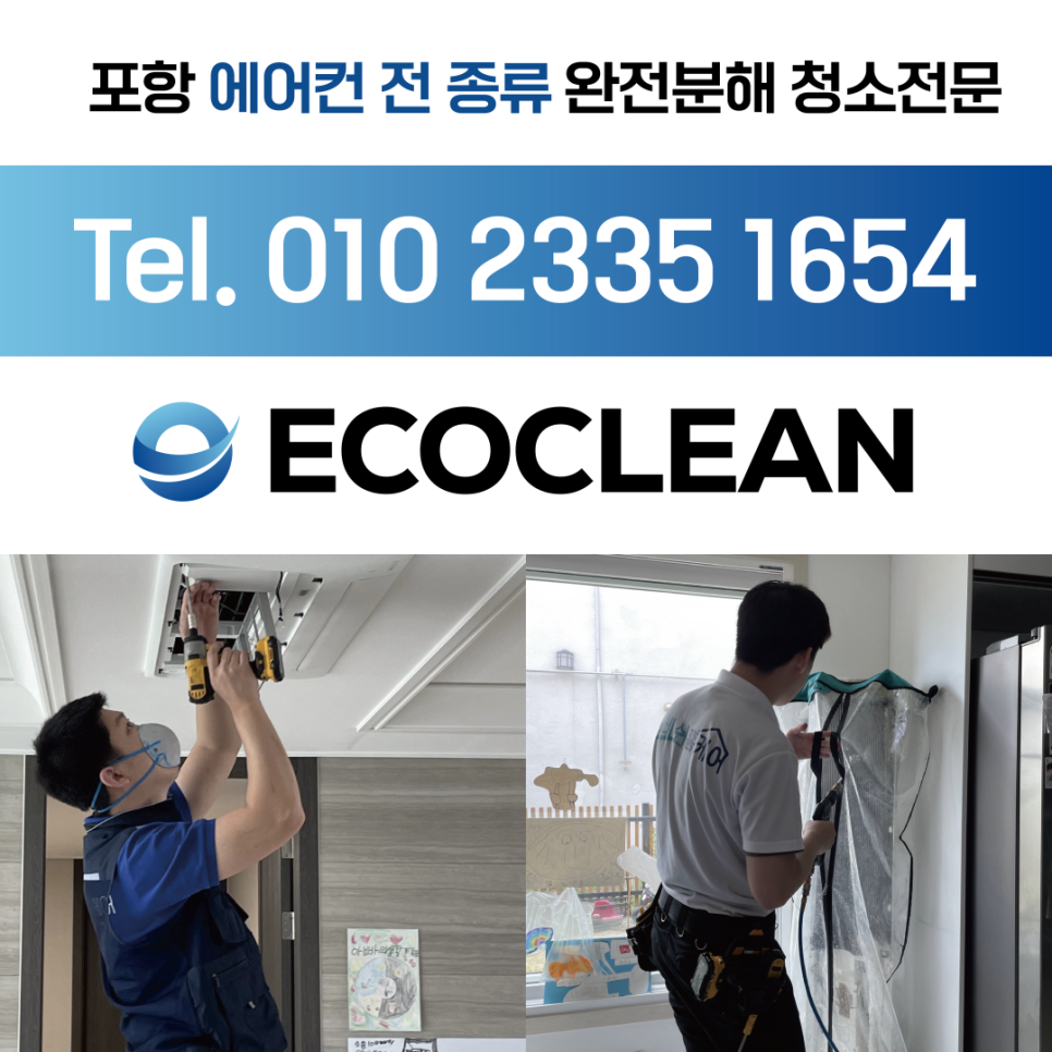 청소일번지 이미지
