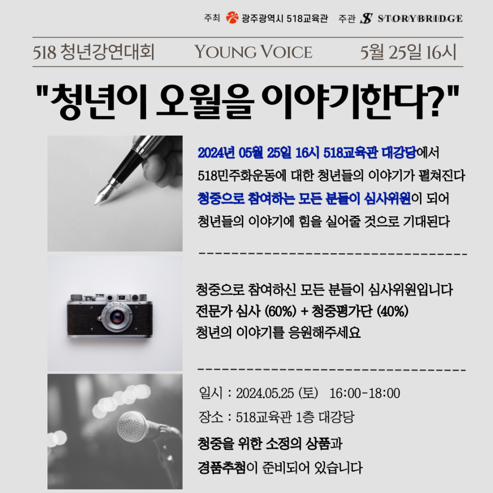 5.18민주화운동교육관 이미지