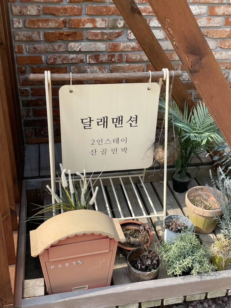 달래맨션 이미지
