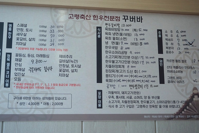 한우꾸버바 이미지