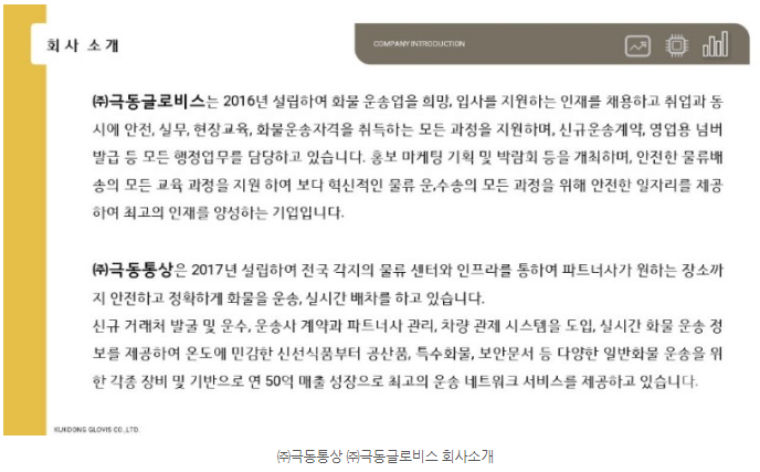 극동주 이미지