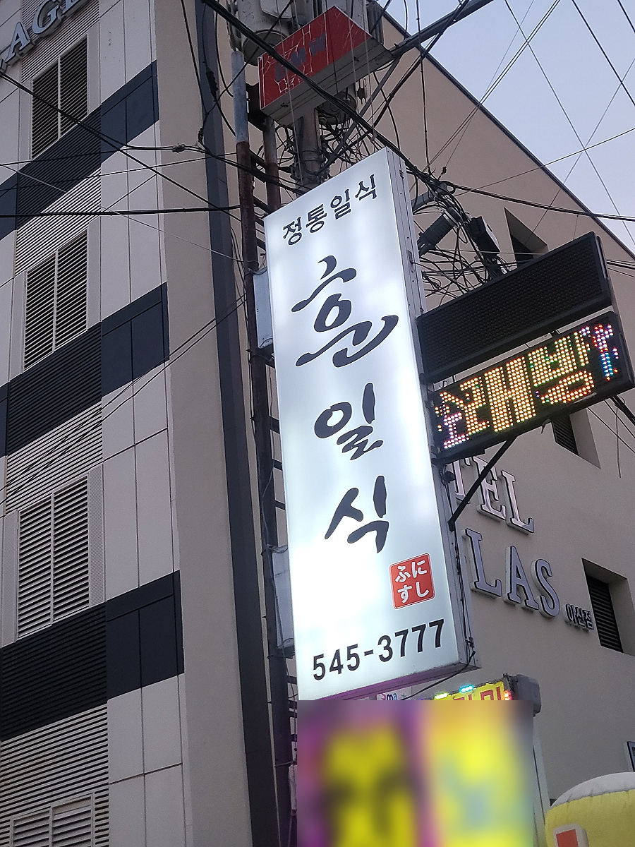훈일식 이미지