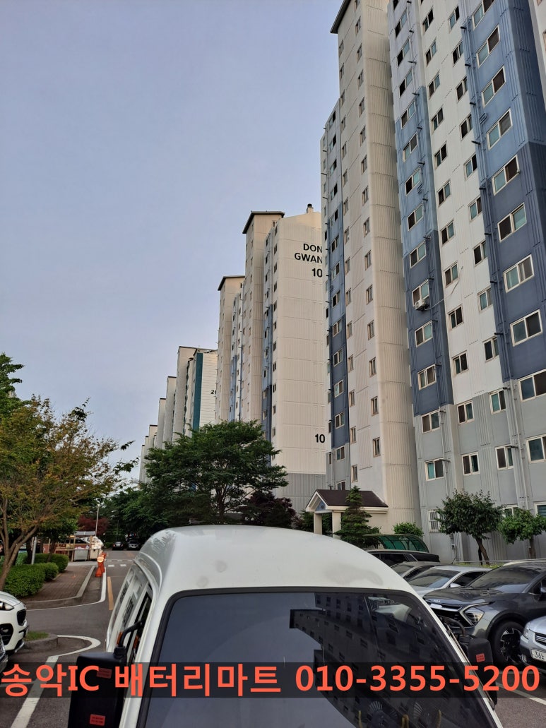 동광밧데리 이미지