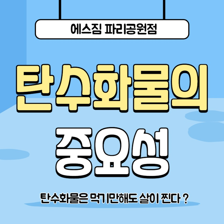 에스짐파리공원점 이미지