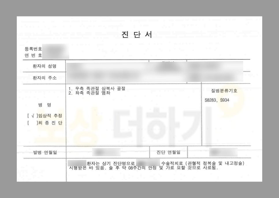 뼈삼 이미지