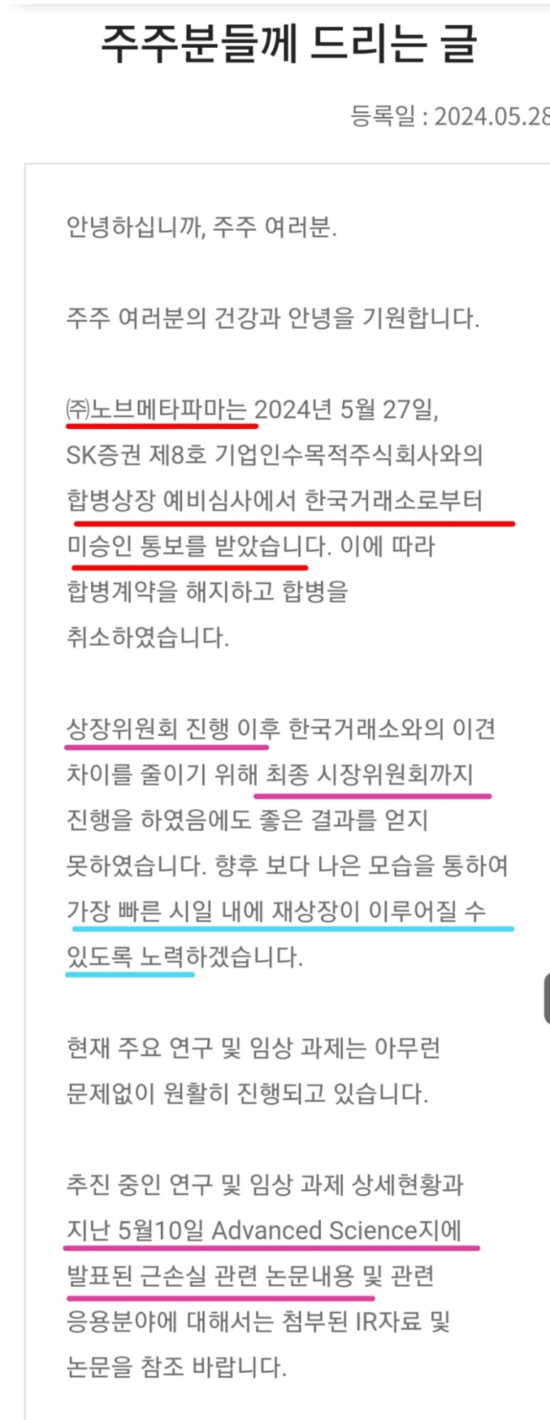 주식회사 노브로 이미지