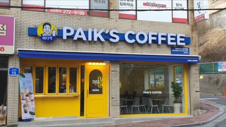빽다방울산옥동점 이미지