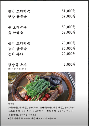 화산옥 이미지